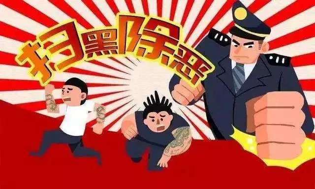 扫黑最新判决揭晓，正义之光照亮黑暗角落的胜利宣告