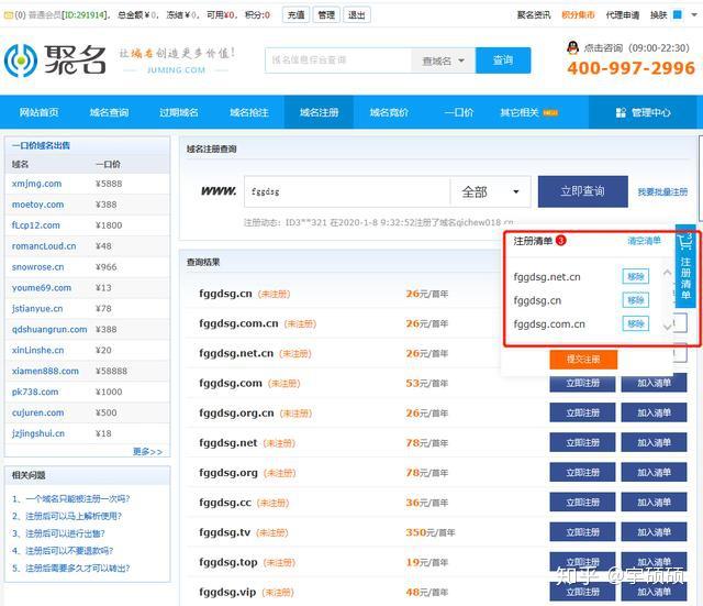 FC2域名配置更新详解，全面解读与操作指南