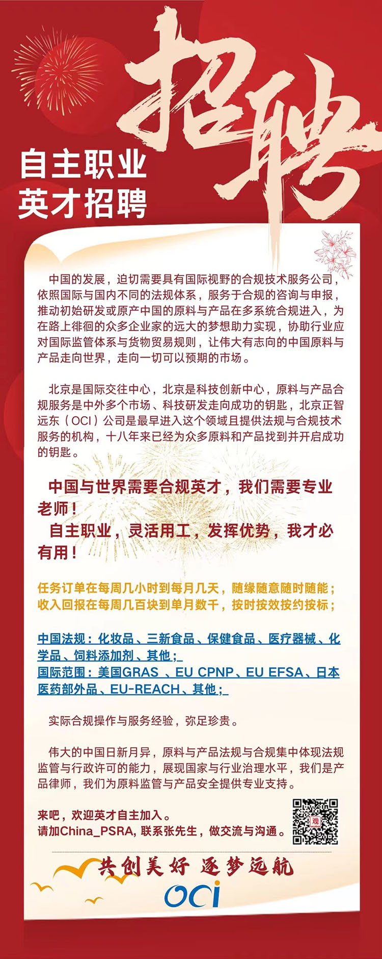 热浪之巅招募令，沸腾炉操作精英招聘启事