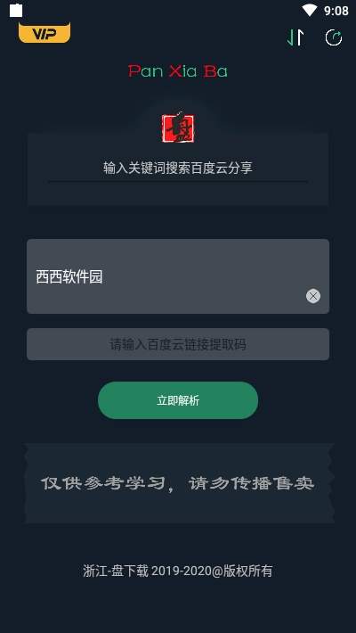 得得最新入口，探索、应用与体验升级