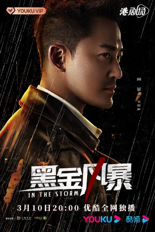 精变演员表，小巷深处的秘密剧场人物揭秘