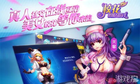 校花的贴身高手最新章节快眼看书实时更新