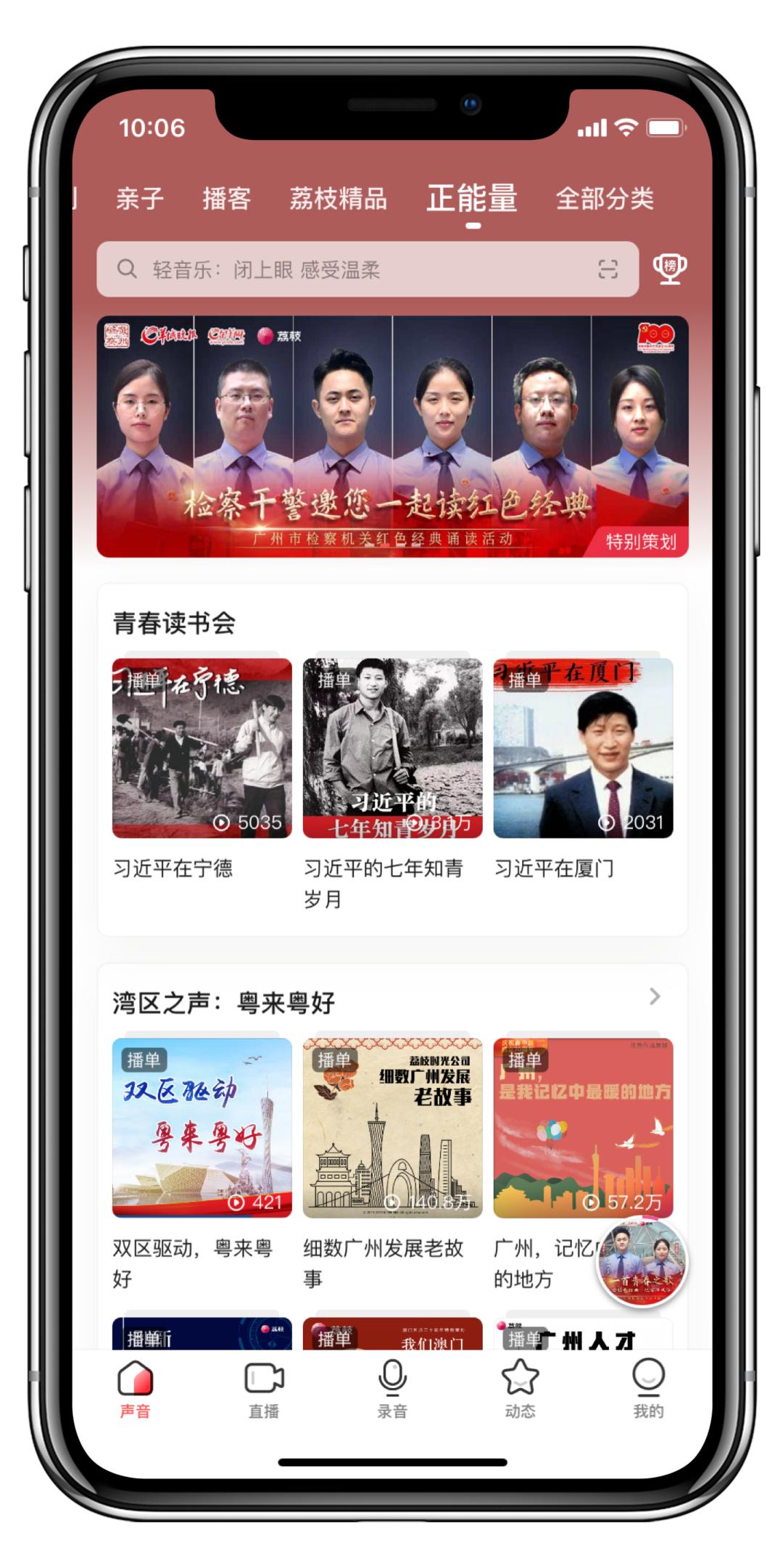 中国第一部有声电影，声动人心之旅