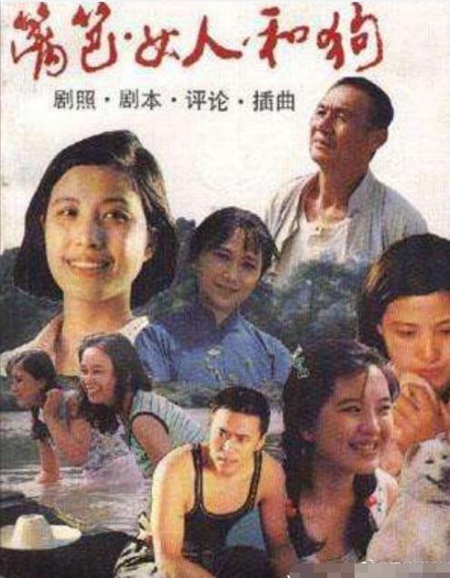 篱笆女和狗的绿色心灵之旅