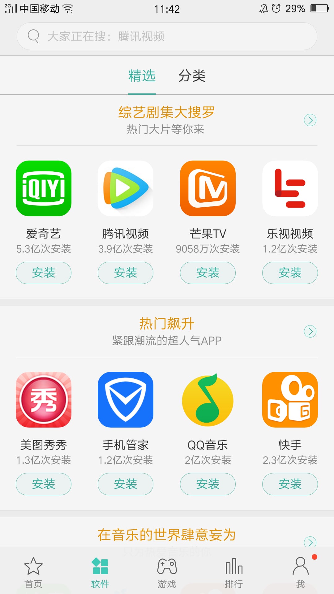 软件商店下载最新版，开启爱与陪伴的奇妙之旅