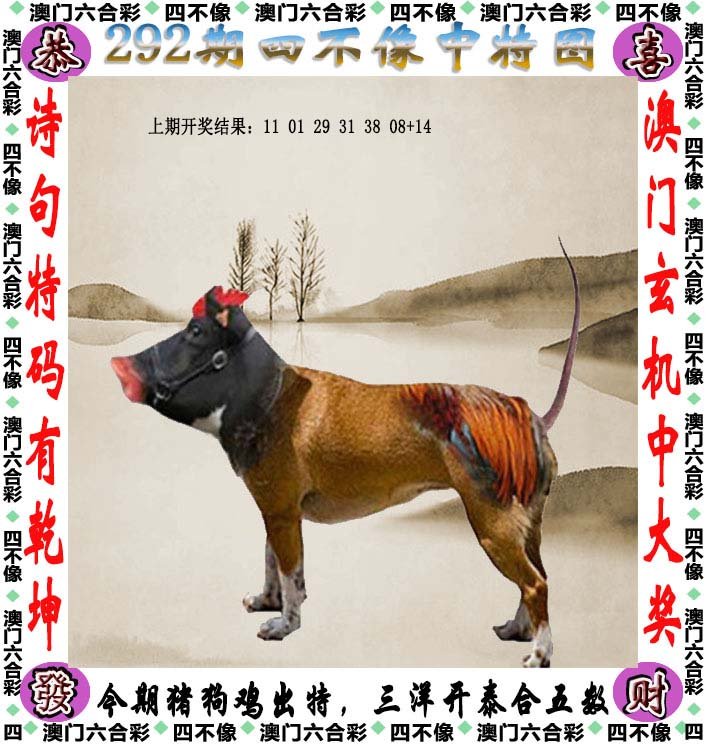 新澳2025今晚开奖资料四不像,解答配置方案_智能版57.360