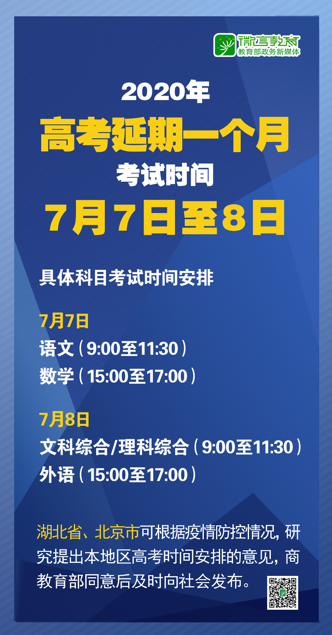 新澳门2025年正版免费公开,创新计划制定_响应版57.899