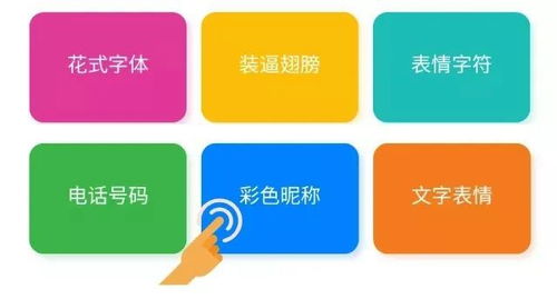 最新彩色昵称设置教程，轻松打造个性化标识
