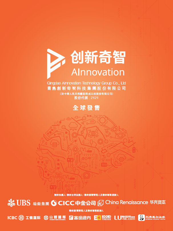 创智开启新征程，快速上市助力发展🚀