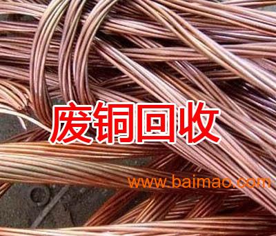 广州佛山废铜价格行情详解及如何利用行情优势进行交易或投资