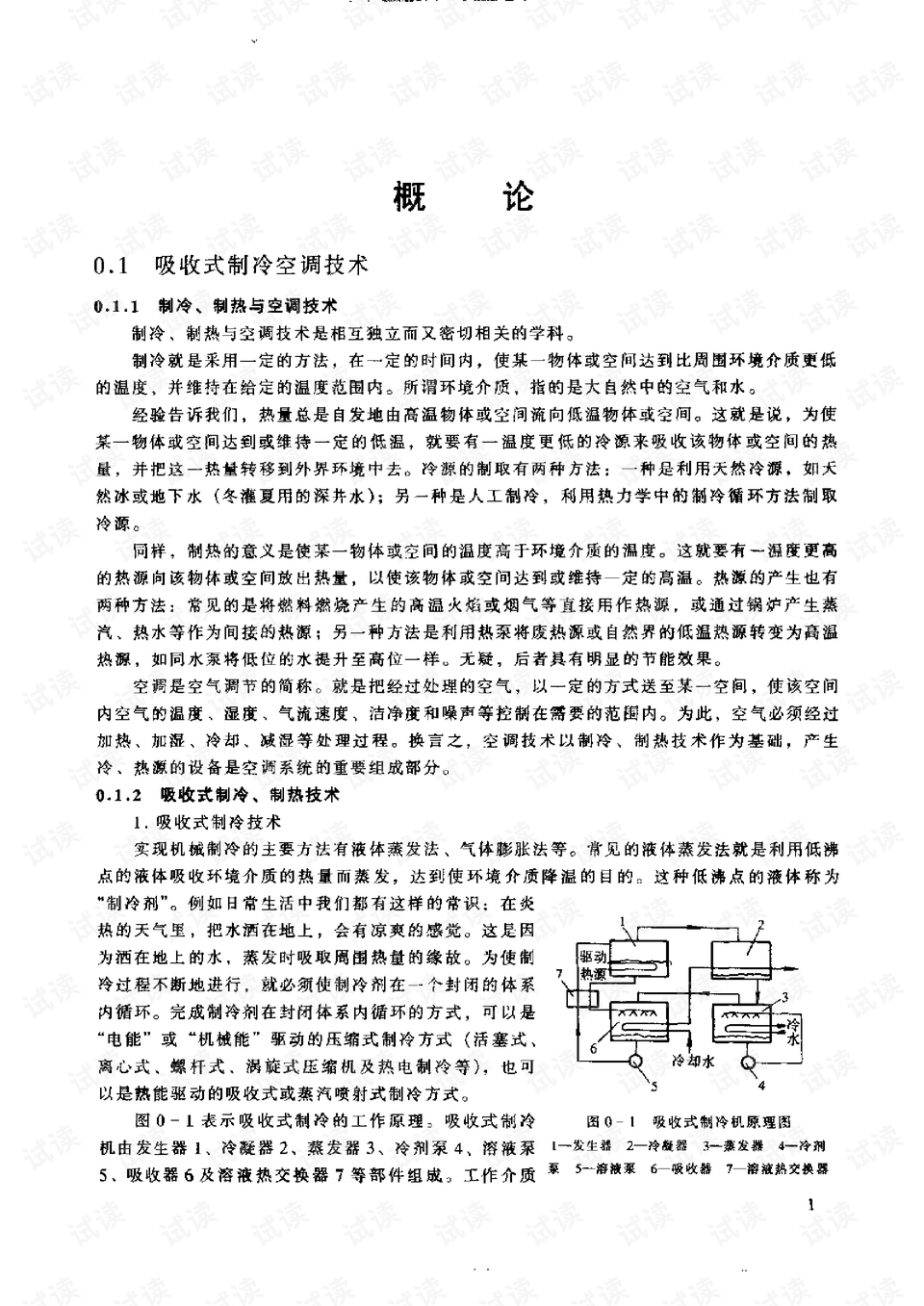 济源最新通告，任务完成与技能学习指南详解