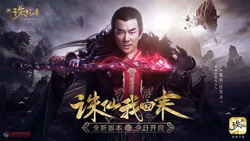 诛仙手游新揭秘，时代巨作的不朽传奇之旅