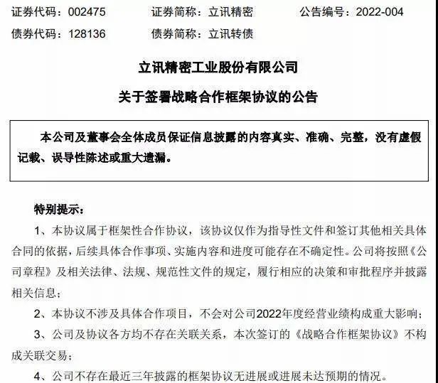 立讯精密最新动态，自然美景鼓舞之旅启程
