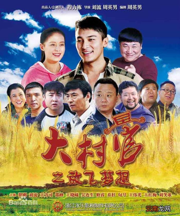 最新农村题材电视剧观看指南，赏析步骤与推荐剧集