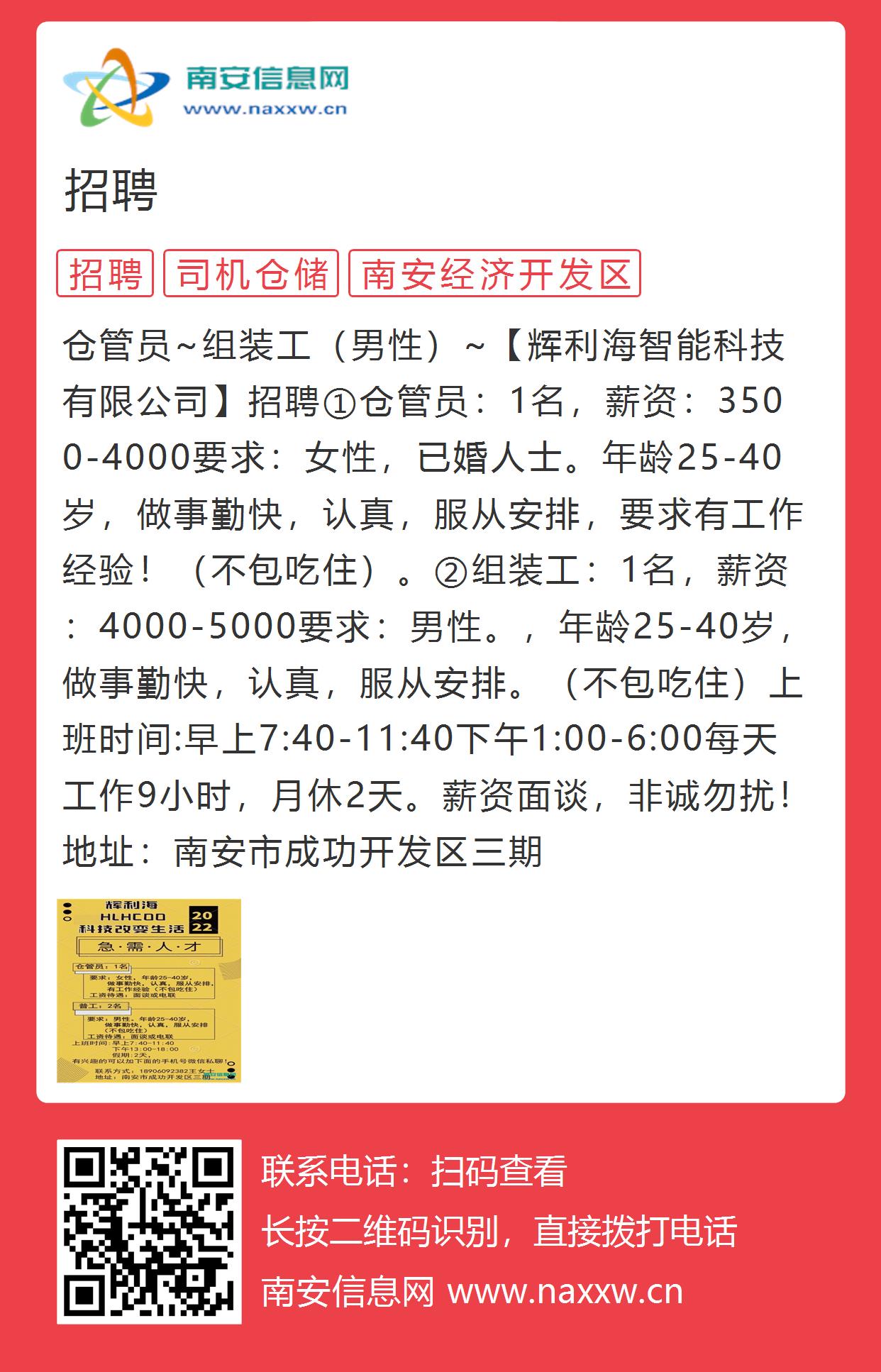 安康招聘网最新招聘信息及求职全流程指南