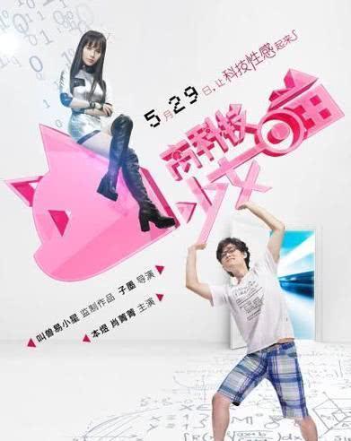 最新科技新闻与家庭小趣事的交融报道