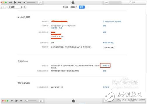 最新iTunes版本，探索功能与优势全面解析