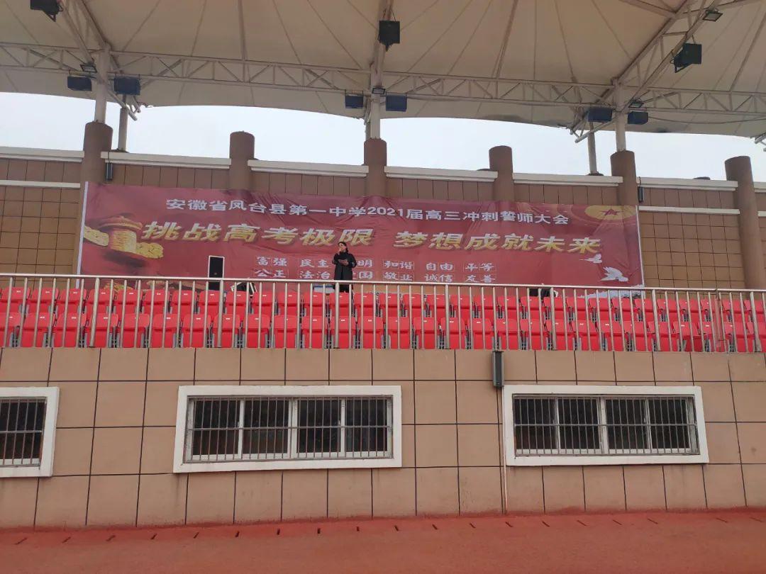 凤台新闻动态，励志之旅启航，学习变化与自信成就未来