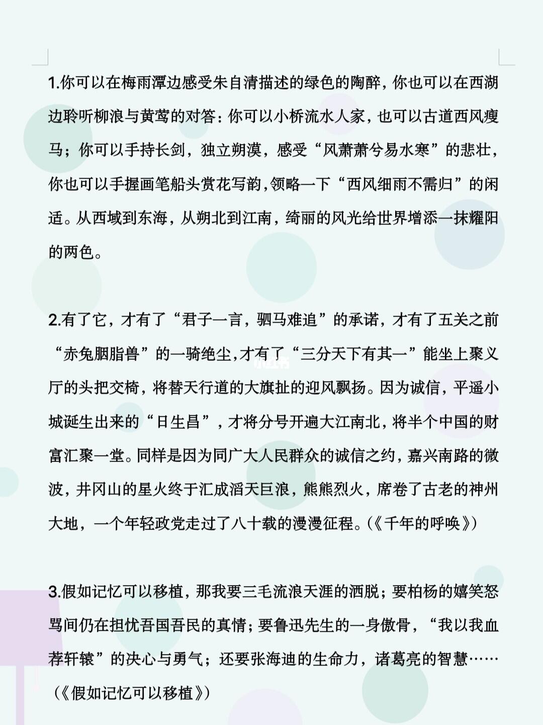 最新议论文素材，热点话题与社会洞察深度解析