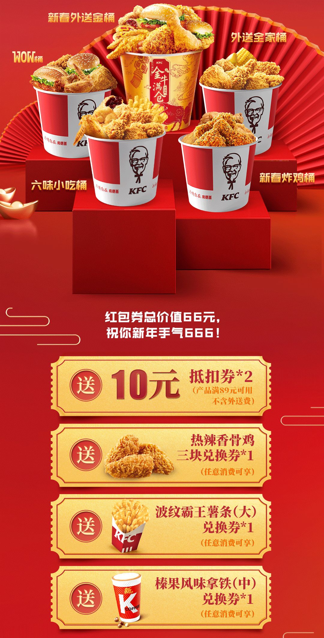 肯德基最新活动探索小巷美食之旅