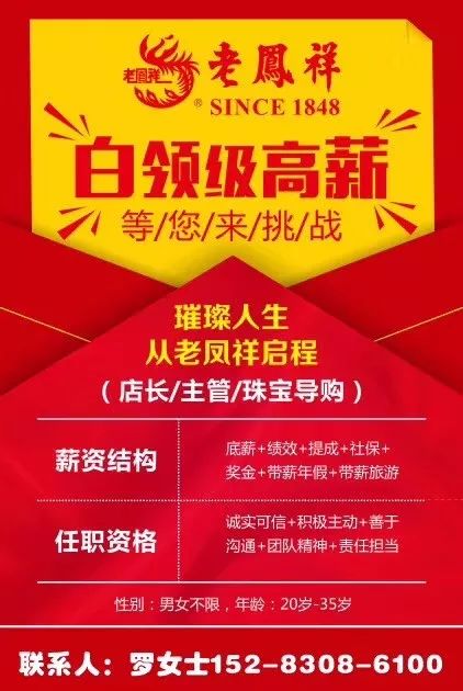 最新免费招聘信息大放送，职场人的福音时刻