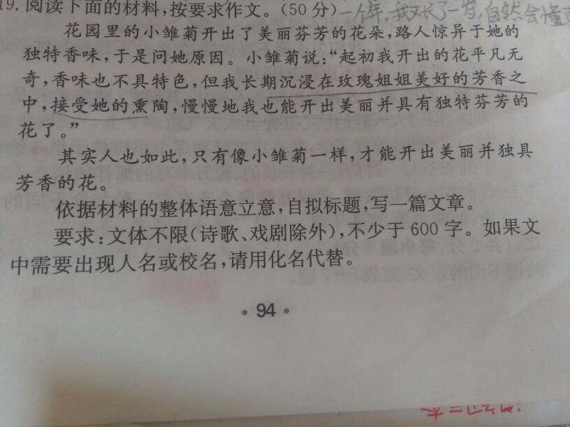 科技发展与青少年成长，最新作文素材探讨