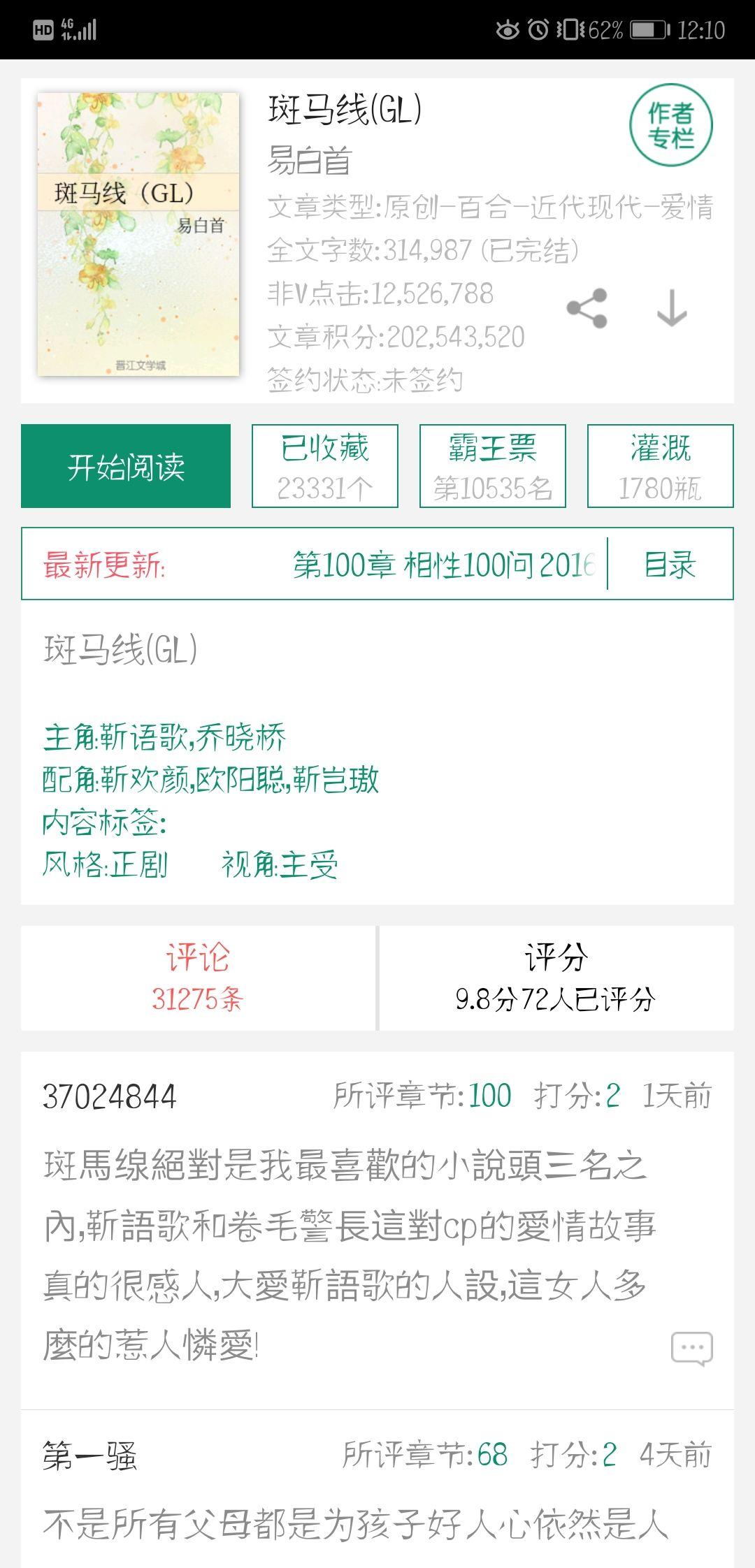 GL小说最新详细步骤指南及攻略