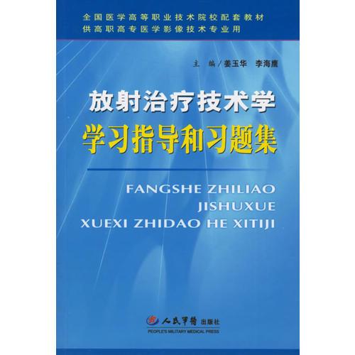 最新医疗技术，学习、应用指南与探索