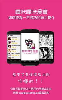 哔咔哔咔最新版下载，科技魅力重塑生活体验前沿