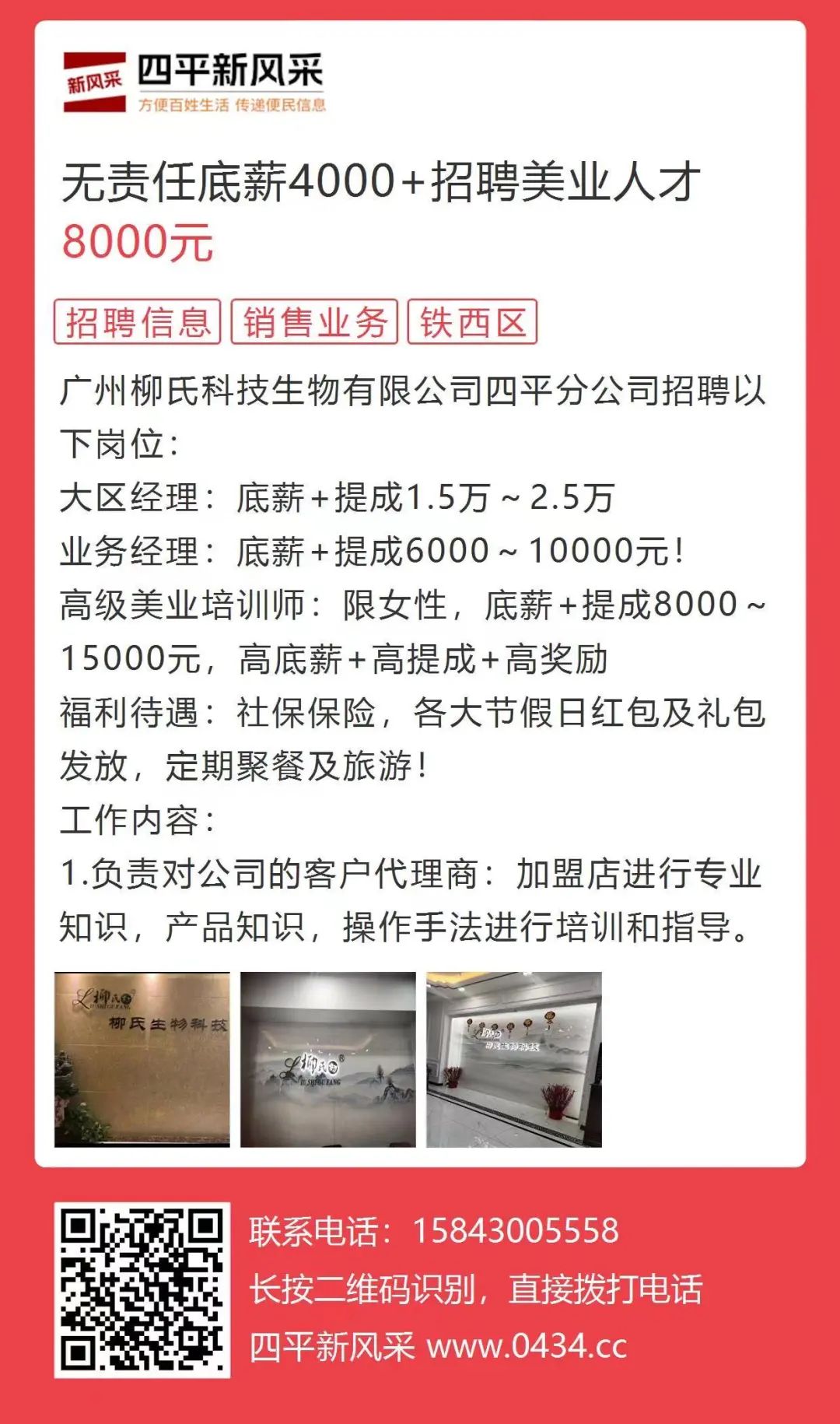淄川最新招聘观点论述与概览
