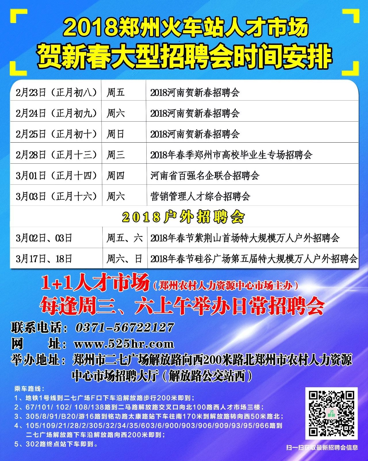商丘LED显示屏维修 第121页