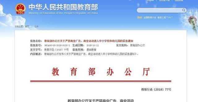 教育部最新文件背后的秘密与小巷特色小店探秘揭秘