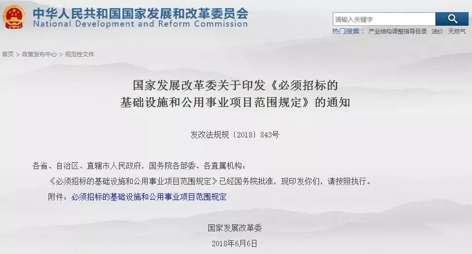 最新招标规模标准规定下的自然美景探索之旅启程