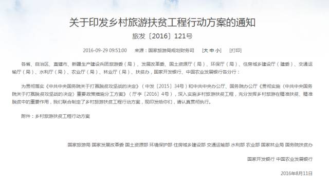 蒙城县最新人事任免调整，变化带来自信与成就感展望