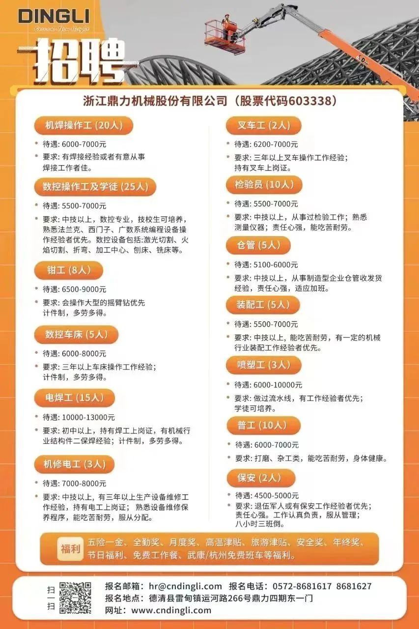 霞浦县最新招聘信息，科技之光，未来就业触手可及