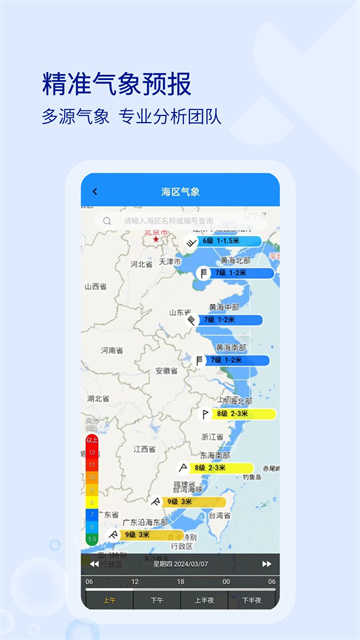 海e行最新版下载海图，乘风破浪，探索知识海洋的必备工具