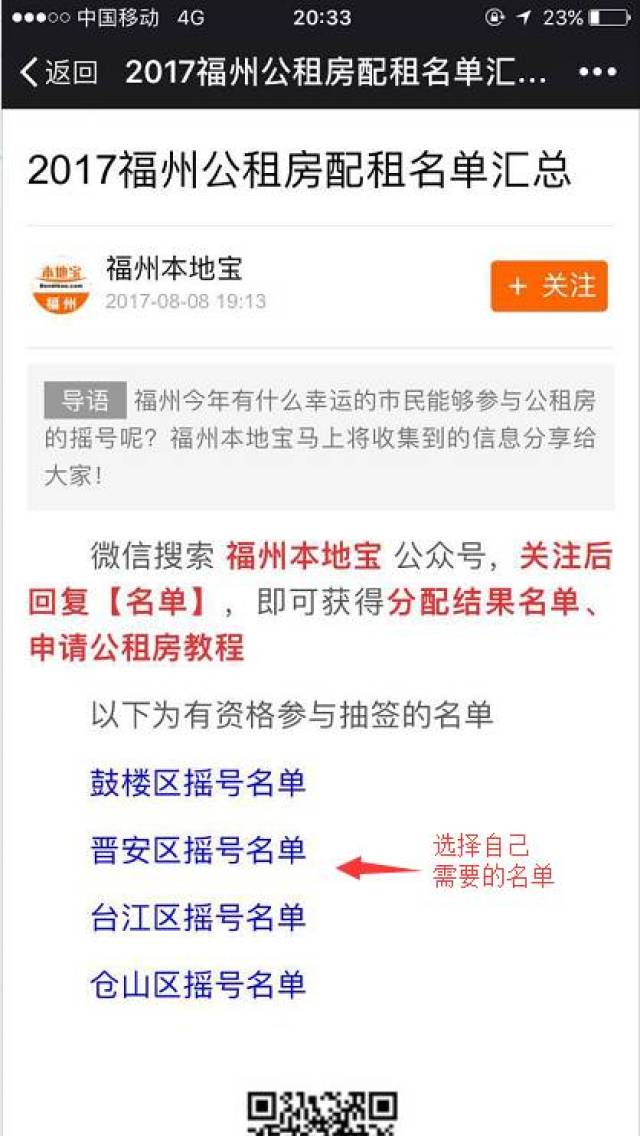 福州市公租房最新动态更新，最新消息全面解析