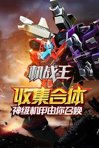 机战王破解版下载最新版，时代的印记与影响破解版游戏攻略分享