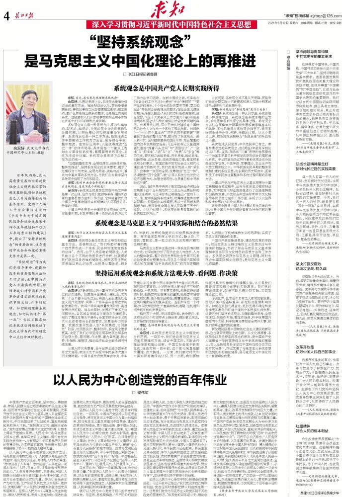 马克思主义中国化的最新理论成果，智能科技的崭新篇章探索