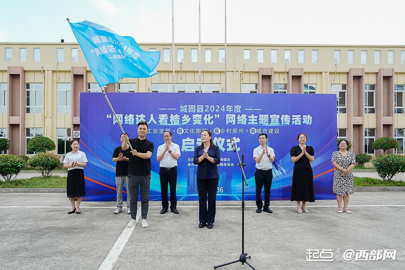 城固新闻聚焦，发展热点解读与时事动态速递