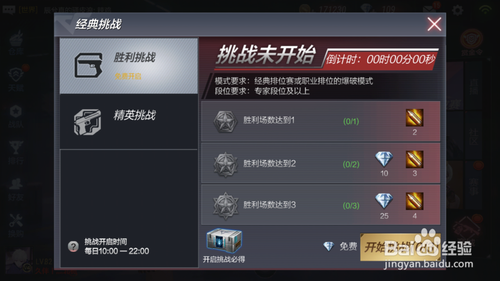 最新火线助手使用指南，任务完成与技能提升攻略