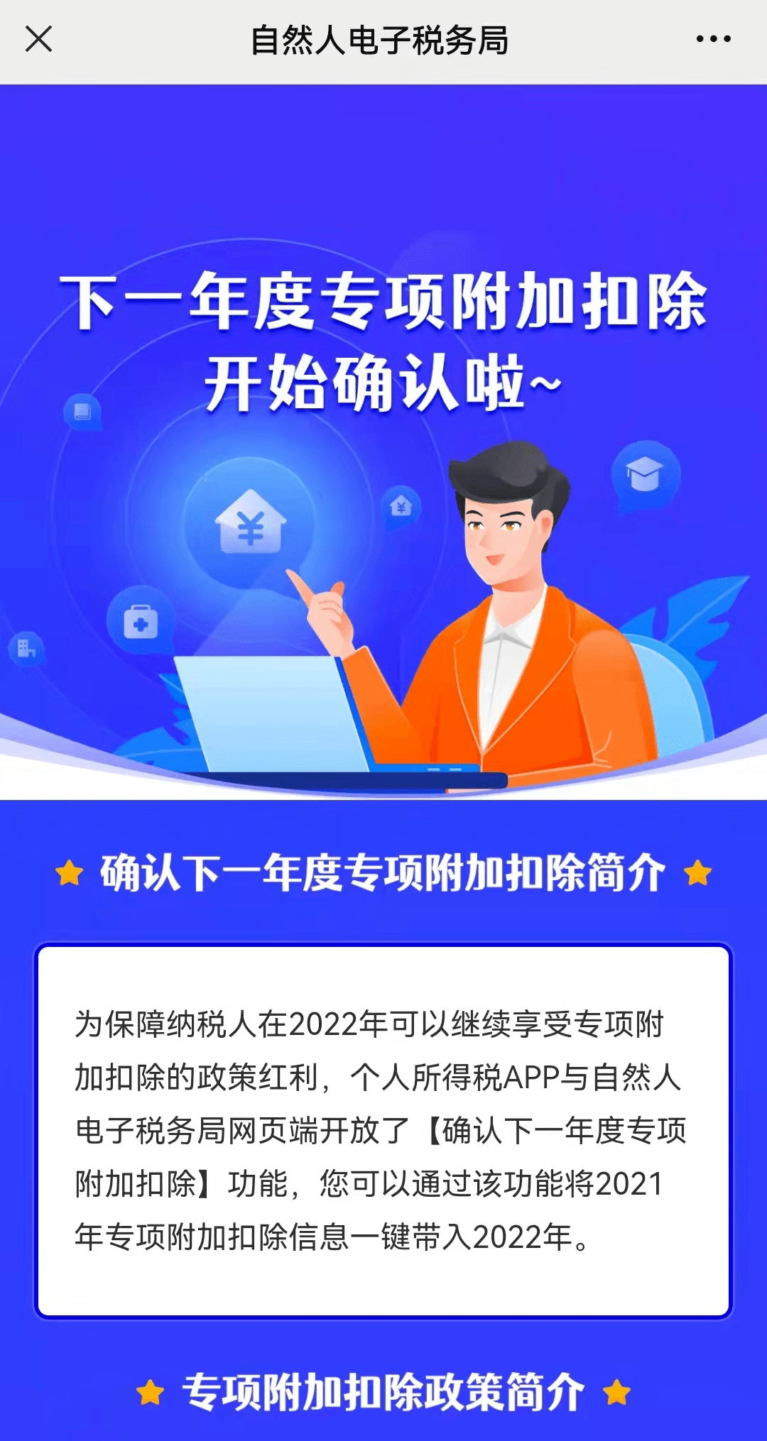 最新扣扣下载，探索变化，自信成就梦想之路