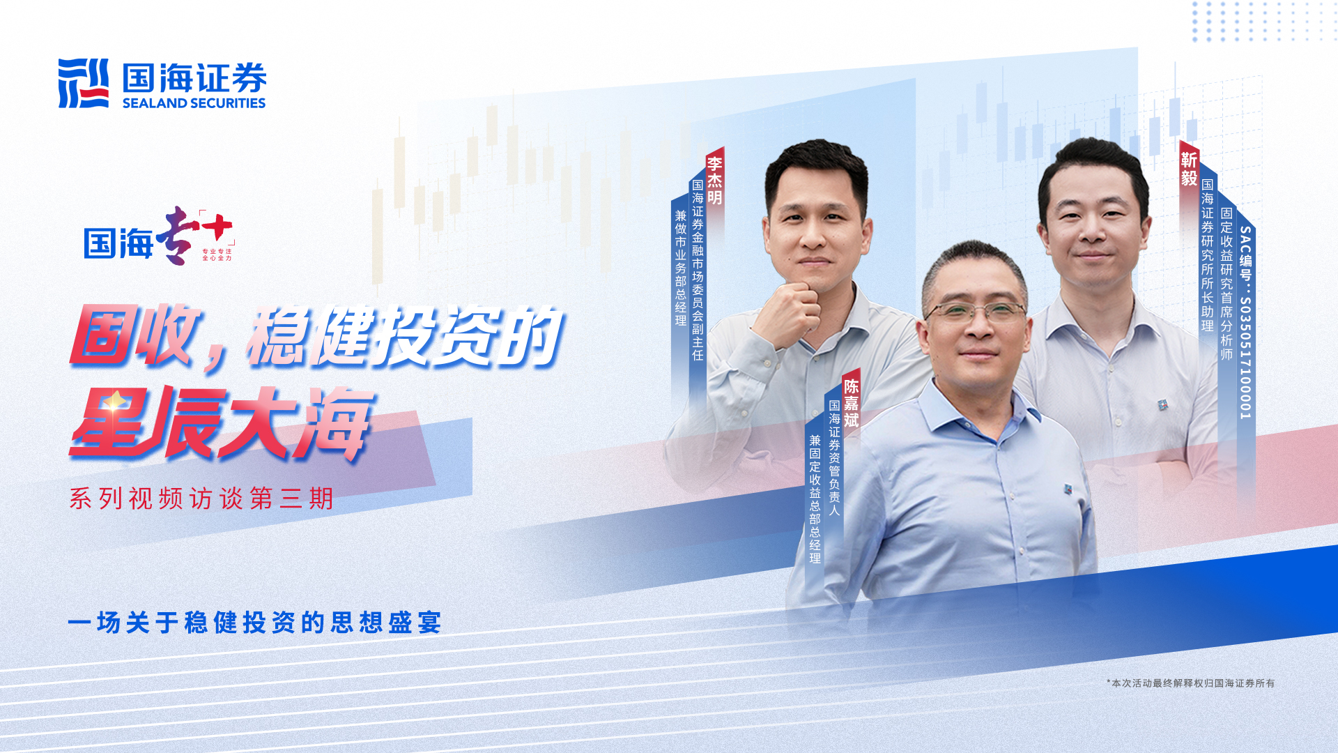 国海证券最新科技产品介绍及动态更新