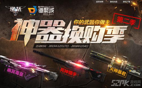 逆战最新换购活动，惊喜不断的游戏盛宴