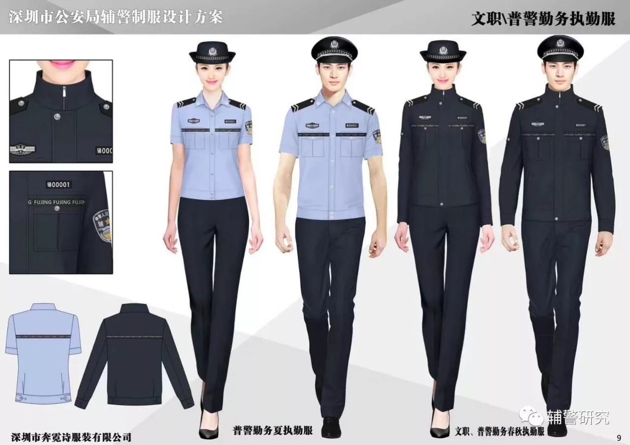 科技重塑警服新款，安全防护新标杆亮相