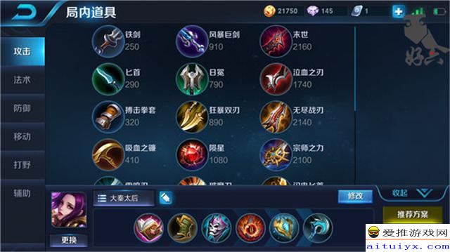 最新芈月出装攻略与论述，打造无敌英雄装备组合