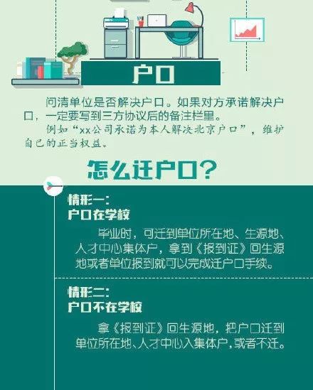 胶南最新招工步骤指南及招聘信息速递