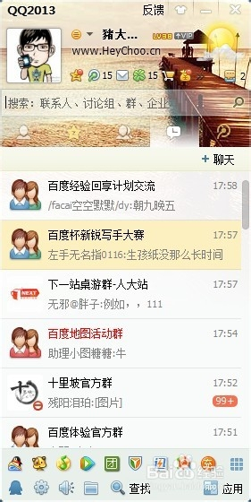 最新2013版QQ下载，全新功能与特色体验
