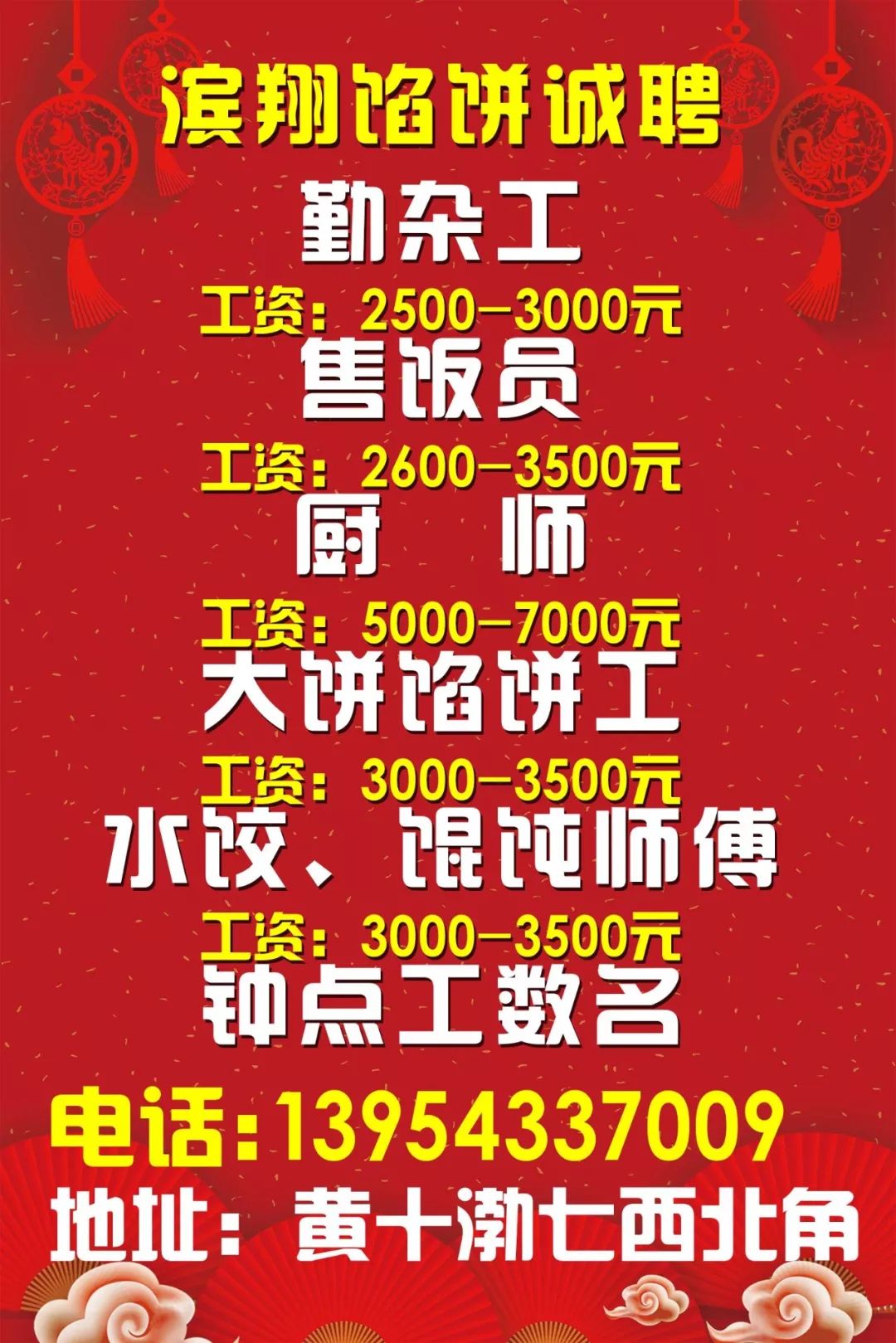 贞硕商显智能科技 第75页