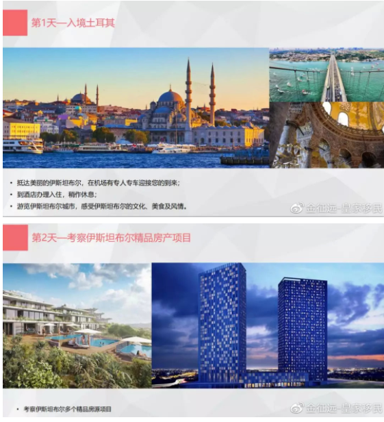 土耳其最新移民政策解读与分析